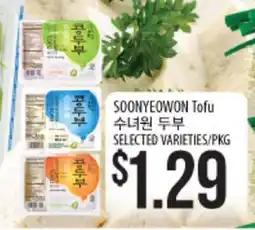 Hmart SONYEOWON Tofu offer