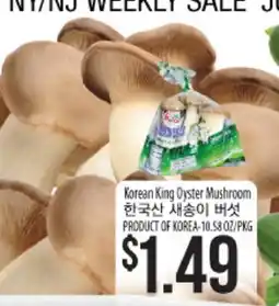 Hmart Korean King Oyster Mushroom offer