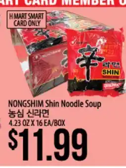 Hmart NONGSHIM Shin Noodle Soup offer