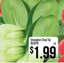 Hmart Shanghai Choy Tip offer