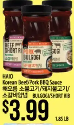 Hmart HAIO Korean Beef/Pork BBQ Sauce offer