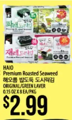 Hmart HAIO Premium Roasted Seaweed offer
