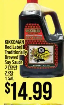 Hmart KIKKOMAN Red Label Traditionally Brewed Soy Sauce offer