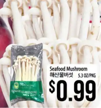 Hmart Seafood Mushroom offer