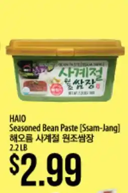 Hmart HAIO Seasoned Bean Paste [Ssam-Jang] offer