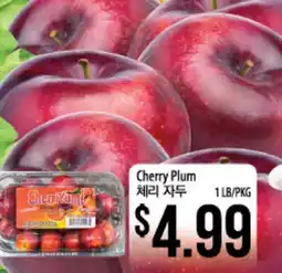 Hmart Cherry Plum offer