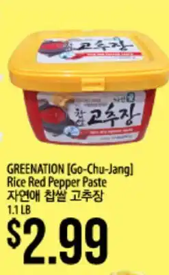 Hmart GREENATION [Go-Chu-Jang] Rice Red Pepper Paste offer