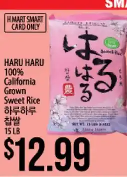 Hmart HARU HARU 100% California Grown Sweet Rice offer