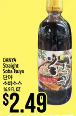 Hmart DANYA Straight Soba Tsuyu offer