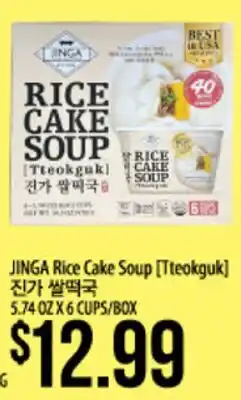 Hmart JINGA Rice Cake Soup [Tteokguk] offer