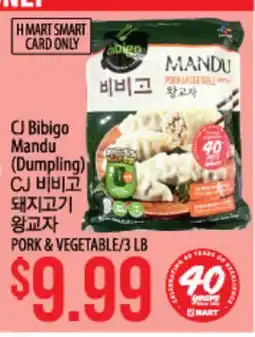 Hmart CJ Bibigo Mandu (Dumpling) offer