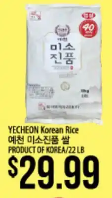 Hmart YECHEON Korean Rice offer