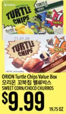 Hmart ORION Turtle Chips Value Box offer