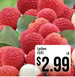 Hmart Lychee offer