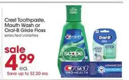 Giant Eagle Crest Toothpaste, Mouth Wash or Oral-B Glide Floss offer