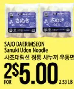 Hmart SAJO DAERIMSEON Sanuki Udon Noodle offer