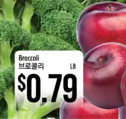 Hmart Broccoli offer