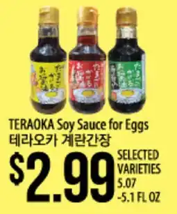 Hmart TERAOKA Soy Sauce for Eggs offer