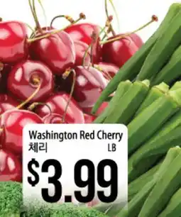 Hmart Washington Red Cherry offer