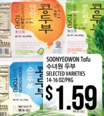 Hmart SOONYEOWON Tofu offer