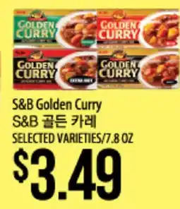 Hmart S&B Golden Curry offer