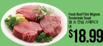 Hmart Fresh Beef Filet Mignon Tenderloin Steak offer