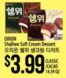 Hmart ORION Shallwe Soft Cream Dessert offer