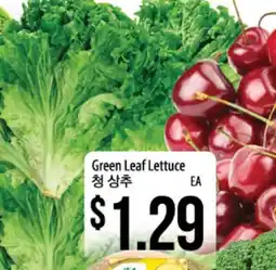 Hmart Green Leaf Lettuce offer
