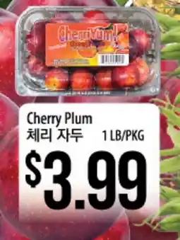 Hmart Cherry Plum offer