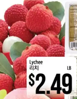 Hmart Lychee offer