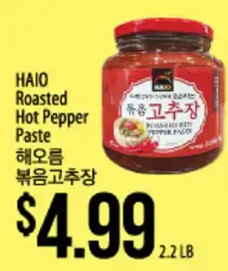 Hmart HAIO Roasted Hot Pepper Paste offer