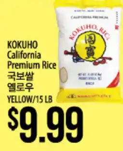 Hmart KOKUHO California Premium Rice offer