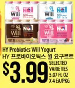 Hmart HY Probiotics Will Yogurt offer