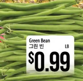 Hmart Green Bean offer