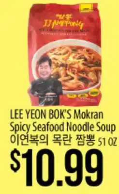 Hmart LEE YEON BOK'S Mokran Spicy Seafood Noodle Soup offer