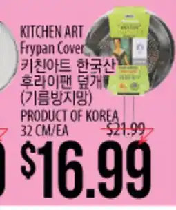 Hmart KITCHEN ART Frypan Cover offer