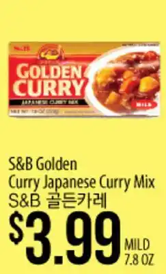 Hmart S&B Golden Curry Japanese Curry Mix offer