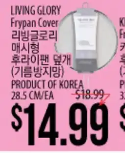 Hmart LIVING GLORY Frypan Cover offer
