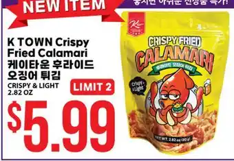 Hmart K TOWN Crispy Fried Calamari offer