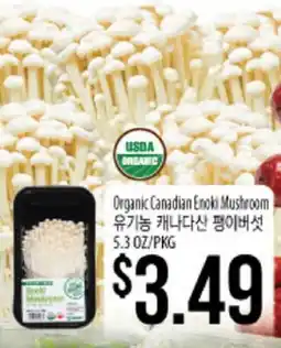 Hmart Organic Canadian Enoki Mushroom offer