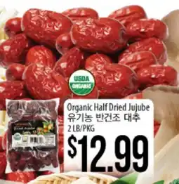 Hmart Organic Half Dried Jujube offer