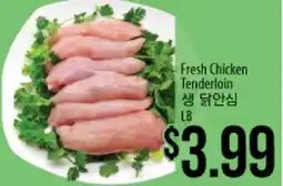 Hmart Fresh Chicken Tenderloin offer