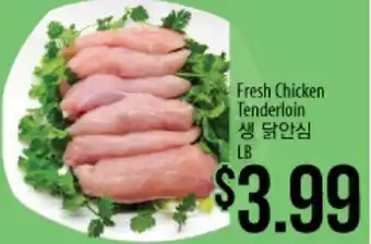 Hmart Fresh Chicken Tenderloin offer