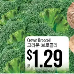 Hmart Crown Broccoli offer