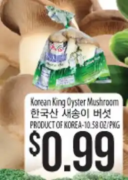 Hmart Korean King Oyster Mushroom offer