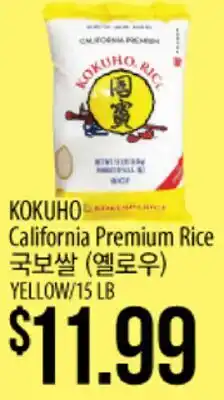 Hmart KOKUHO California Premium Rice offer
