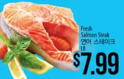 Hmart Fresh Salmon Steak offer