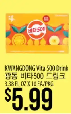 Hmart KWANGDONG Vita 500 Drink offer
