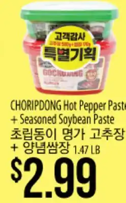 Hmart CHORIPDONG Hot Pepper Paste + Seasoned Soybean Paste offer