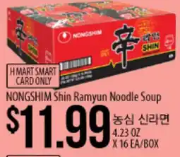 Hmart NONGSHIM Shin Ramyun Noodle Soup offer